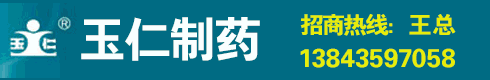 吉林玉仁制药股份有限公司